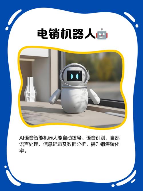 人工智能语音电话机器人如何提升效率？-第3张图片-广州国自机器人