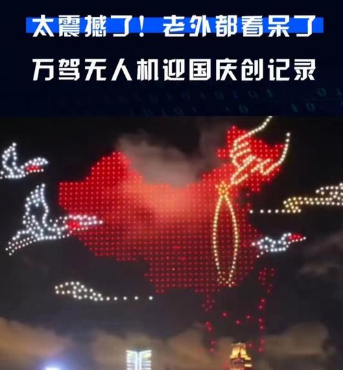 千架无人机表演视频有多震撼?-第3张图片-广州国自机器人 千架无人机表演视频有多震撼?-第3张图片-广州国自机器人