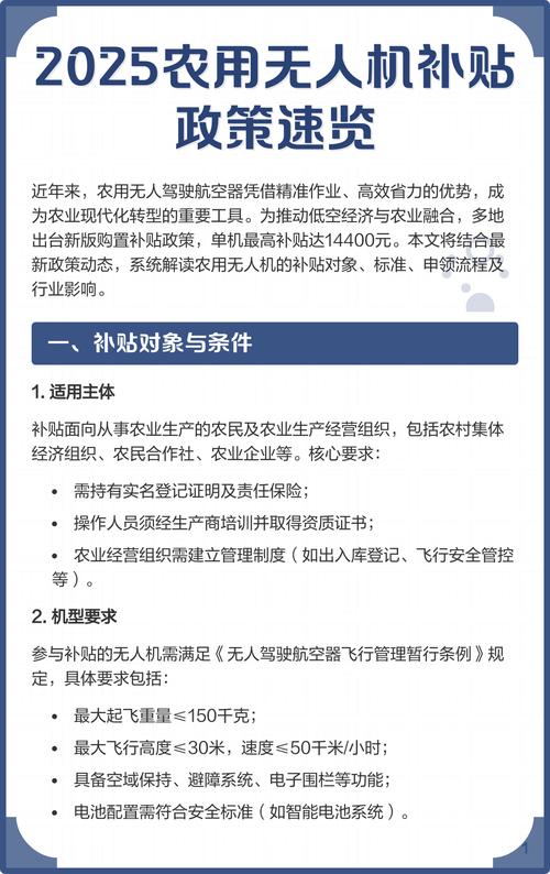 2025农用无人机补贴-第1张图片-广州国自机器人 2025农用无人机补贴-第1张图片-广州国自机器人