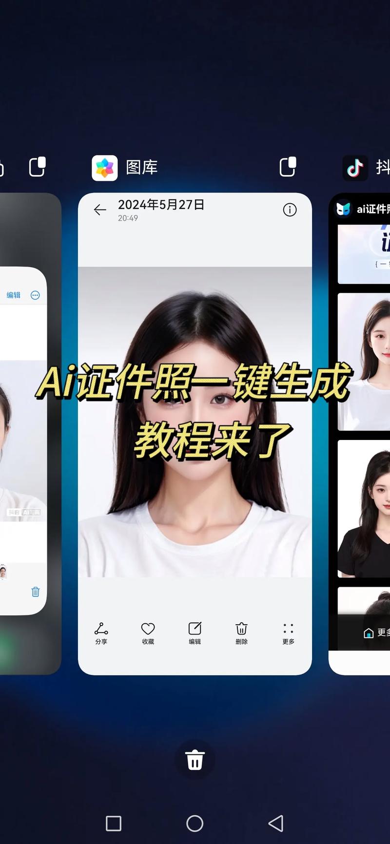 AI照片处理APP如何修出自然大片？-第2张图片-广州国自机器人