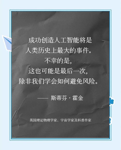 霍金为何反对人工智能?-第2张图片-广州国自机器人 霍金为何反对人工智能?-第2张图片-广州国自机器人