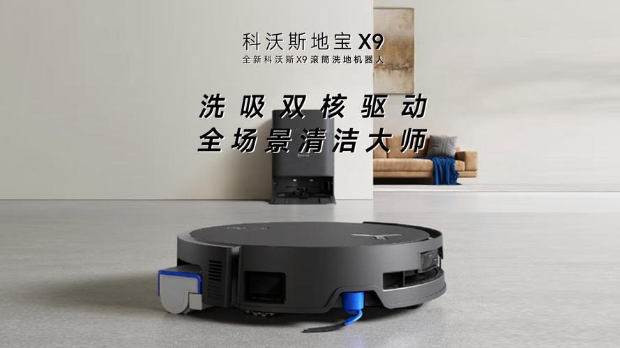 哪个品牌扫地机器人好用？-第2张图片-广州国自机器人