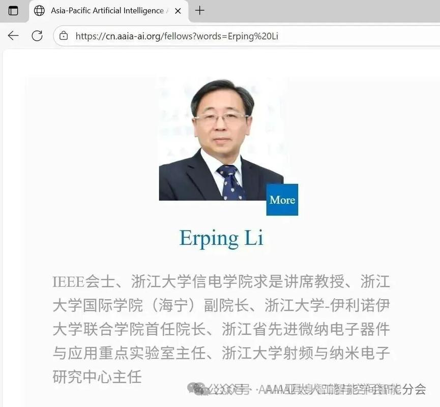 人工智能学会 李 院士-第2张图片-广州国自机器人