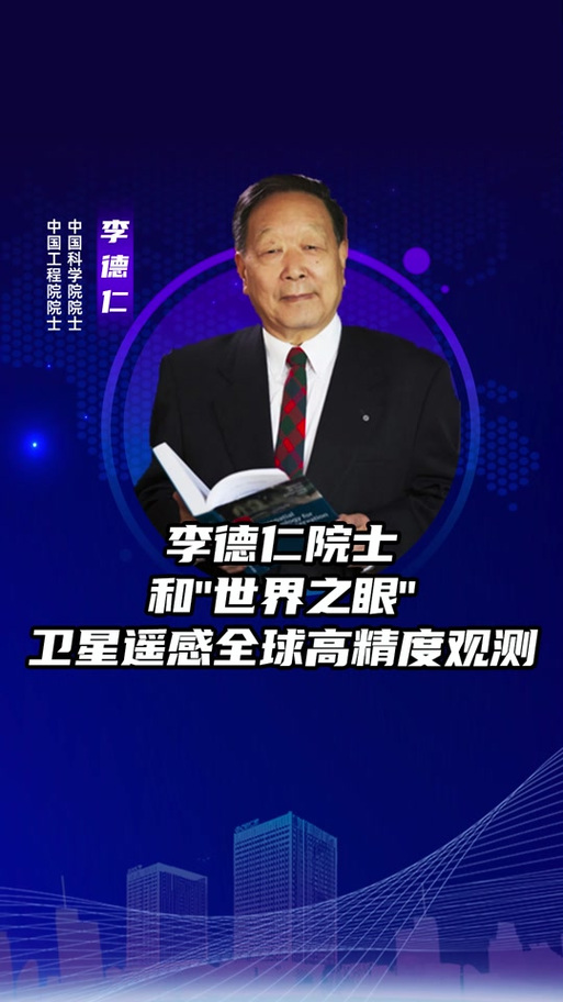 人工智能学会 李 院士-第3张图片-广州国自机器人