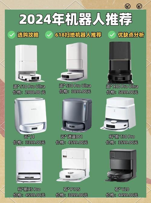 哪个品牌扫地机器人性价比最高？-第1张图片-广州国自机器人