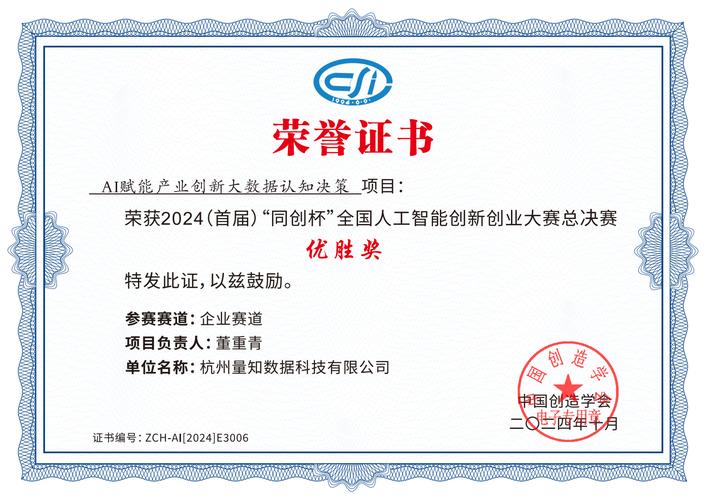 人工智能创新大赛含金量-第1张图片-广州国自机器人