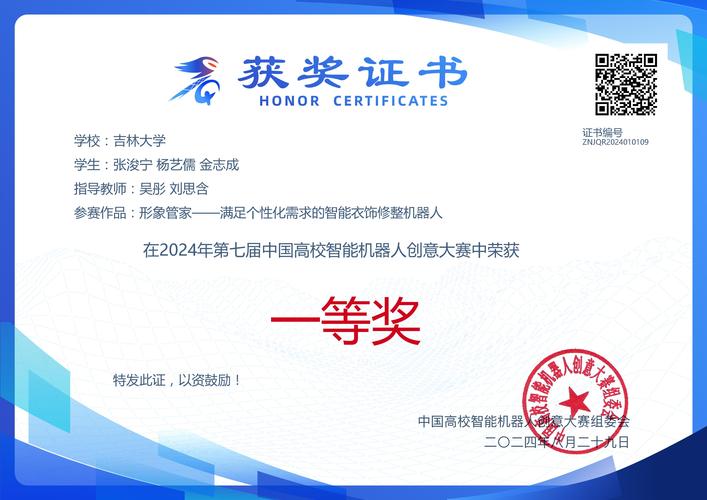 人工智能创新大赛含金量-第2张图片-广州国自机器人