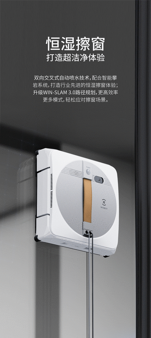 科沃斯擦窗机器人实际体验如何？-第1张图片-广州国自机器人