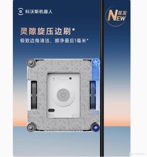 科沃斯擦窗机器人实际体验如何？-第2张图片-广州国自机器人