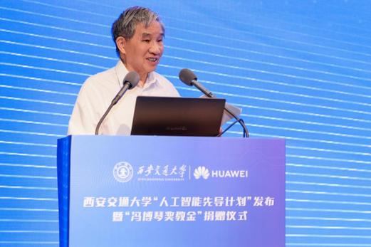 西交大人工智能博士如何培养？-第1张图片-广州国自机器人