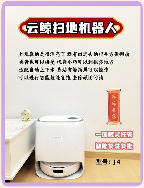 飞利浦扫地机器人说明书怎么用？-第2张图片-广州国自机器人