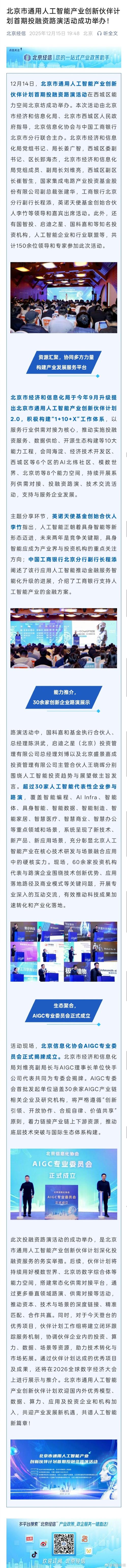 北京法律AI融资，谁能领跑新赛道？-第2张图片-广州国自机器人