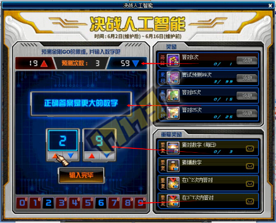 dnf人工智能答案30具体指什么？-第2张图片-广州国自机器人