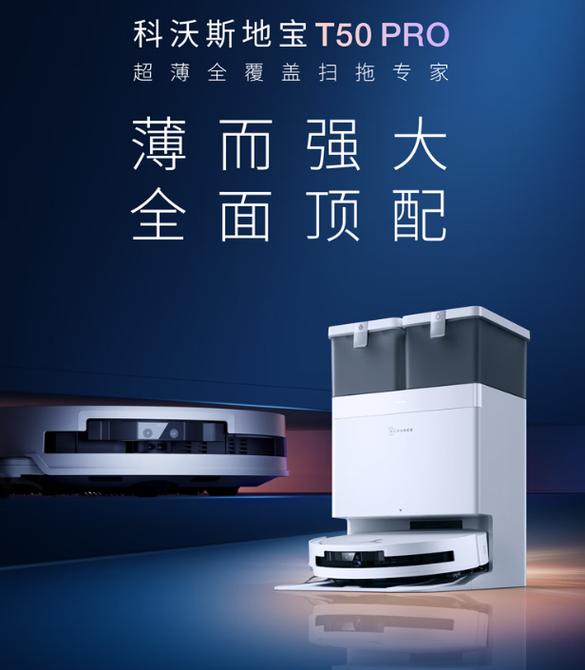 科沃斯机器人app下载-第2张图片-广州国自机器人