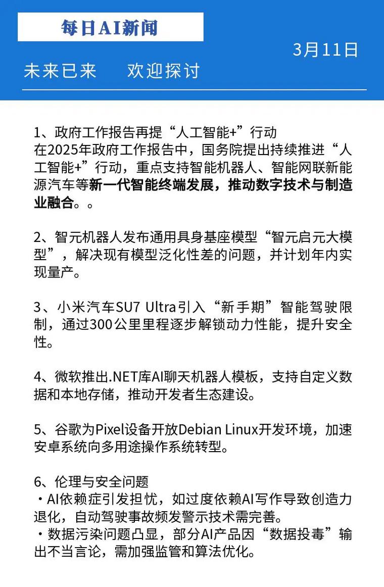有关 人工智能 的事件-第3张图片-广州国自机器人