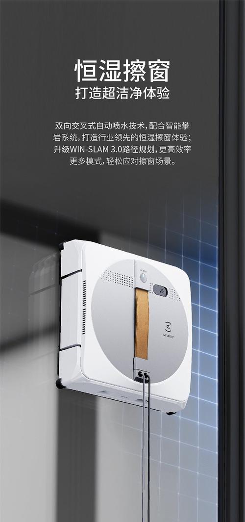 科沃斯擦窗机器人哪款最值得买？-第2张图片-广州国自机器人