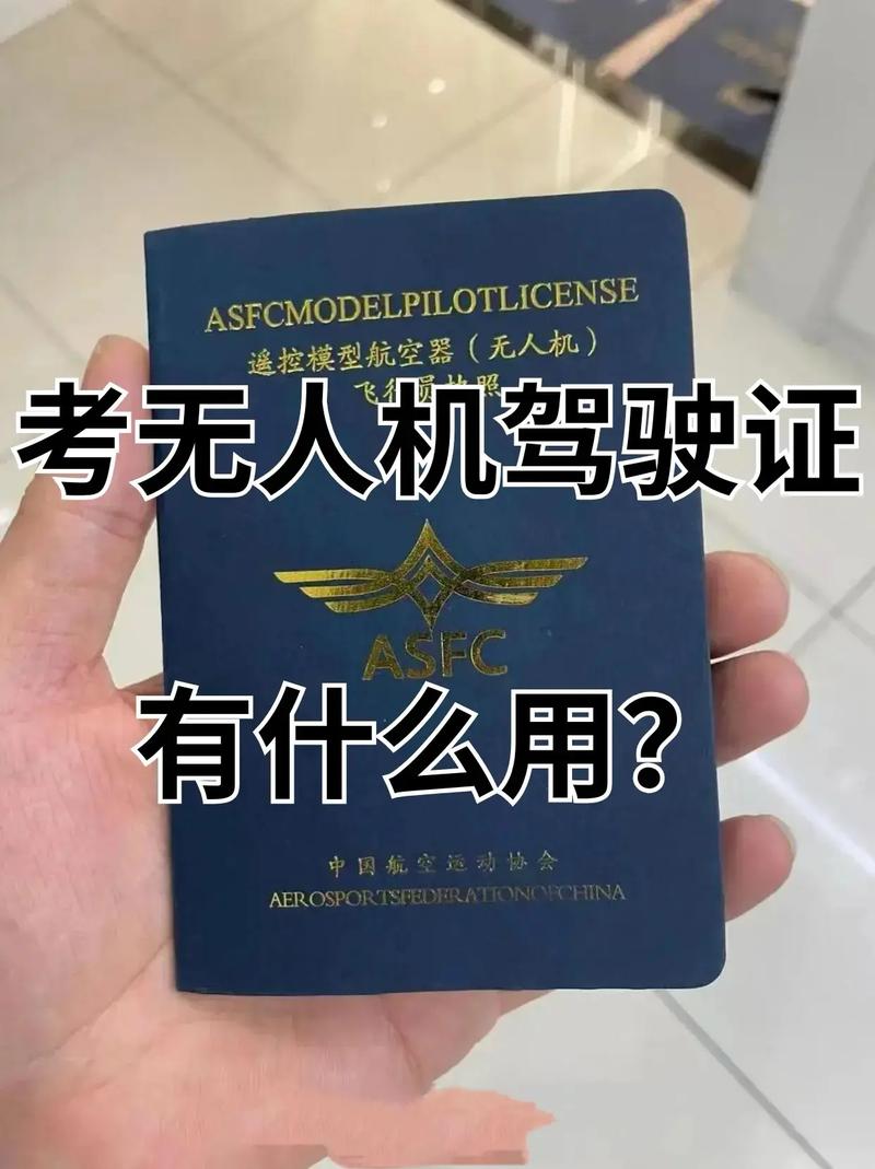 婚庆用无人机需义乌驾照吗？-第1张图片-广州国自机器人