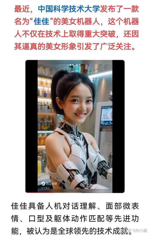 机器人肖像侵权，佳佳该担责吗？-第3张图片-广州国自机器人