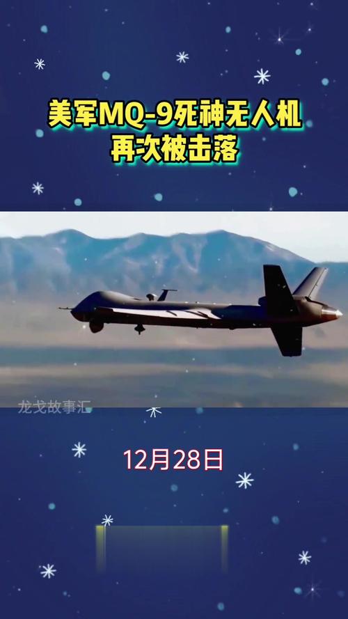 2047美国无人机误伤-第1张图片-广州国自机器人