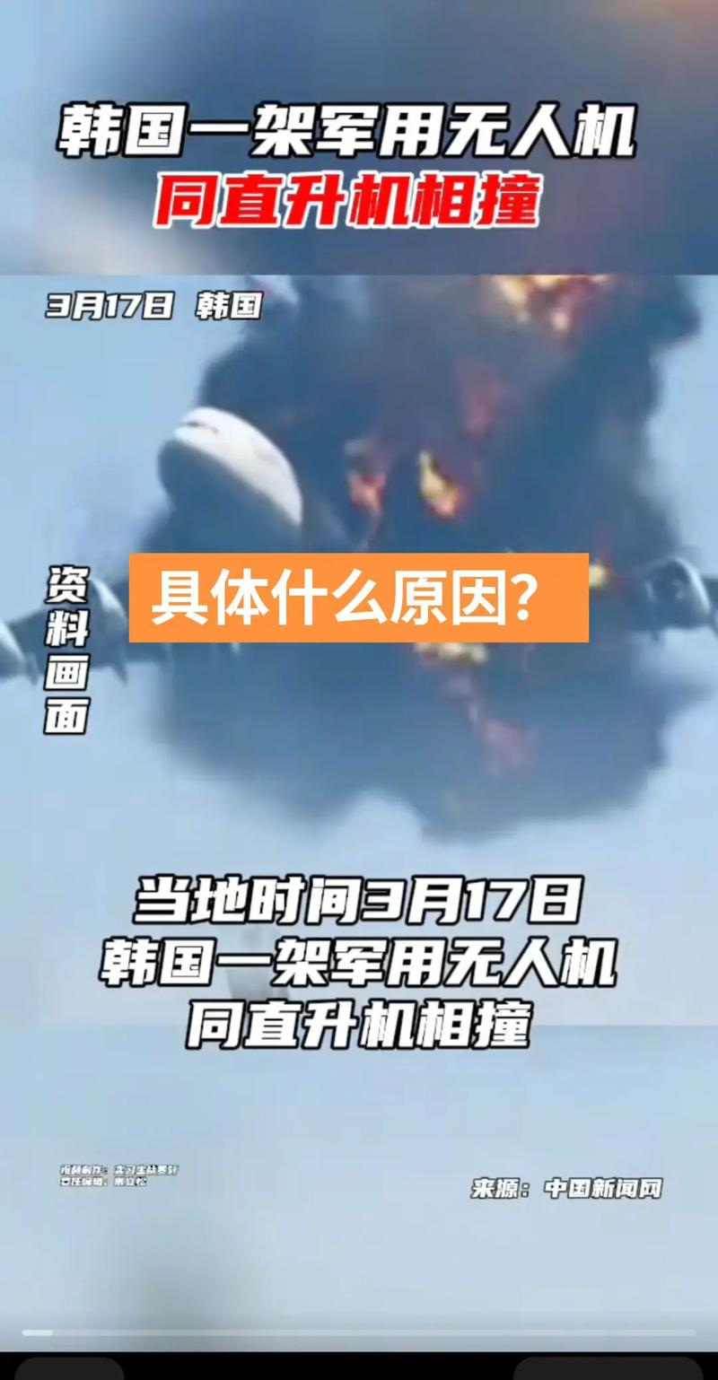 无人机与有人机相撞,谁之过?如何防?-第1张图片-广州国自机器人 无人机与有人机相撞,谁之过?如何防?-第1张图片-广州国自机器人