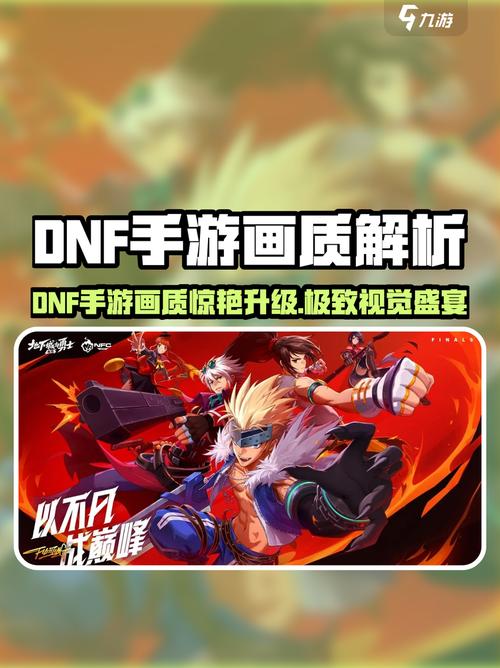 DNF五一决战，人工智能如何参战？-第2张图片-广州国自机器人