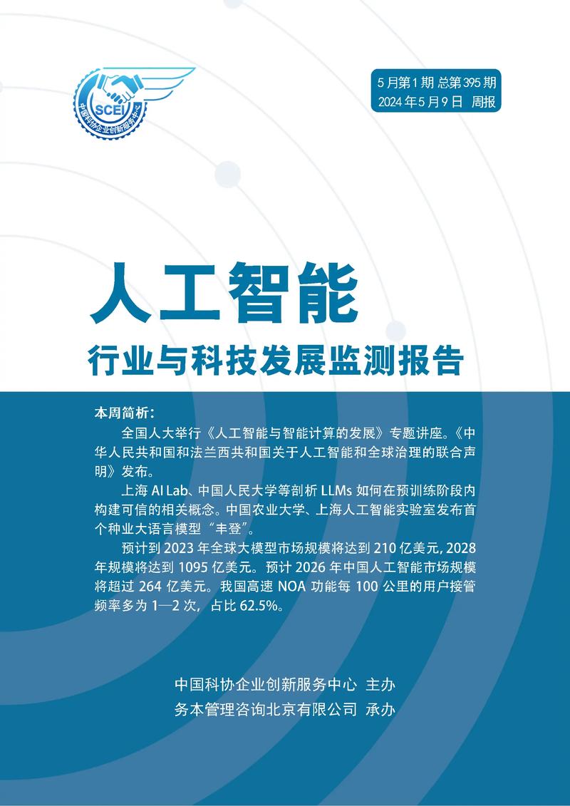 nupic人工智能官网-第2张图片-广州国自机器人