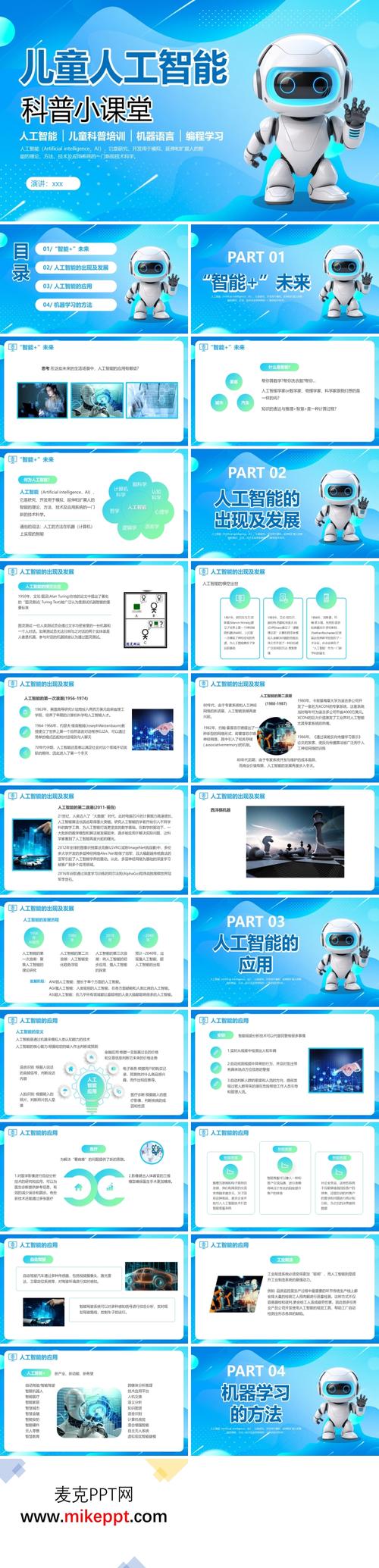 手机人工智能如何赋能未来生活？-第2张图片-广州国自机器人