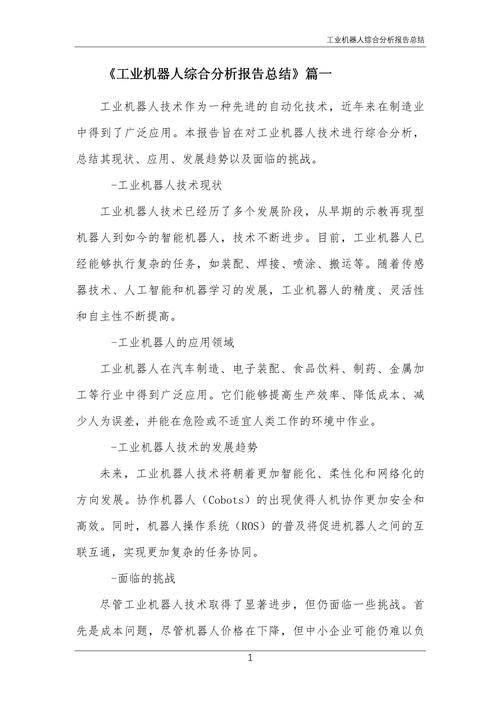 协作机器人市场现状与未来趋势如何?-第2张图片-广州国自机器人 协作机器人市场现状与未来趋势如何?-第2张图片-广州国自机器人