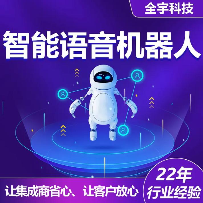 智能语音机器人专利布局如何？-第2张图片-广州国自机器人