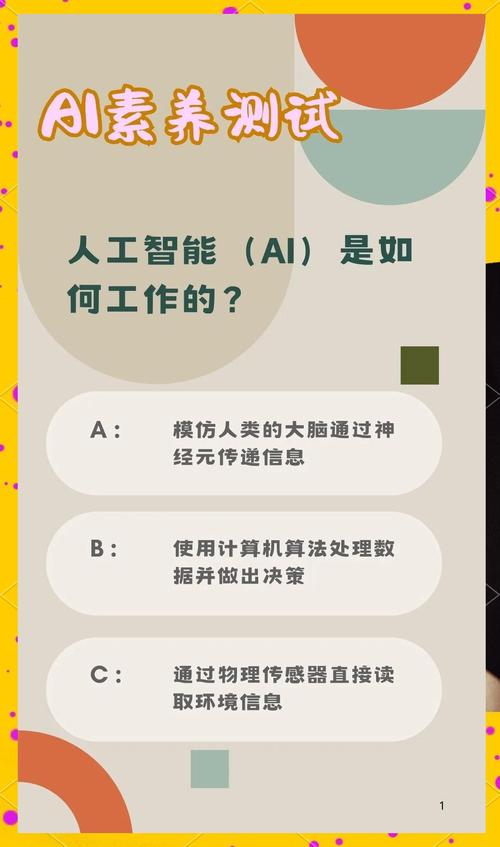 PAI智能机器人智商究竟有多高？-第2张图片-广州国自机器人