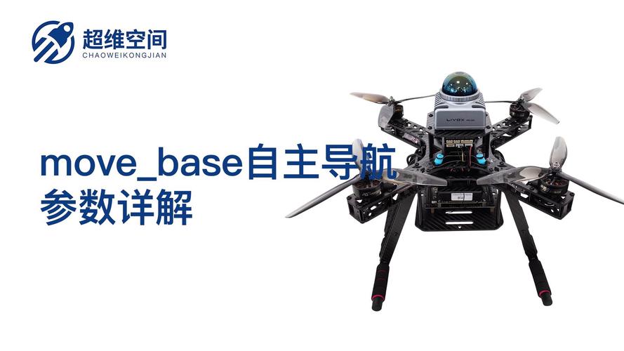 Intel无人机开发有何突破？-第2张图片-广州国自机器人