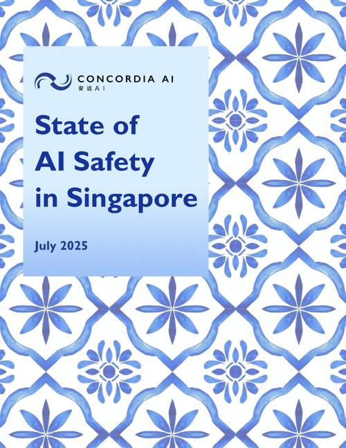 2025新加坡人工智能有何新突破？-第2张图片-广州国自机器人