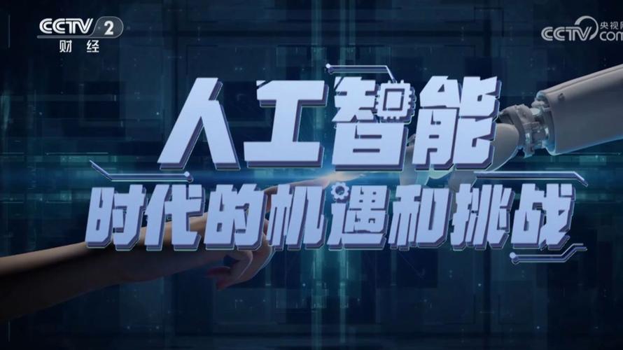 AI会取代财经记者吗？前景如何？-第2张图片-广州国自机器人