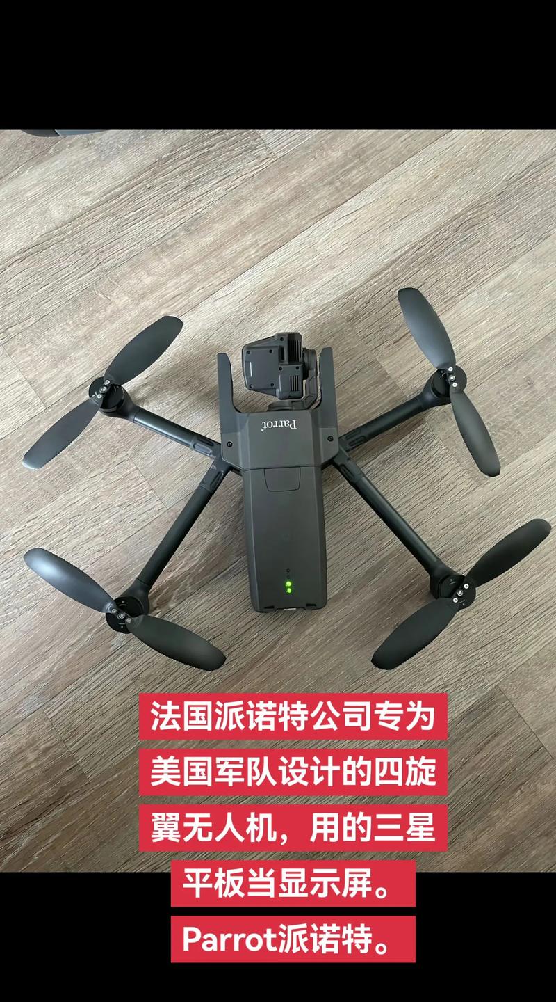 parrot无人机开关怎么操作?-第1张图片-广州国自机器人 parrot无人机开关怎么操作?-第1张图片-广州国自机器人