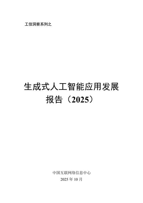 人工智能2025年目标将如何改变世界？-第3张图片-广州国自机器人