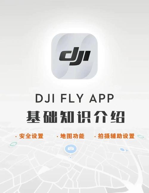 无人机软件下载哪里找？-第2张图片-广州国自机器人