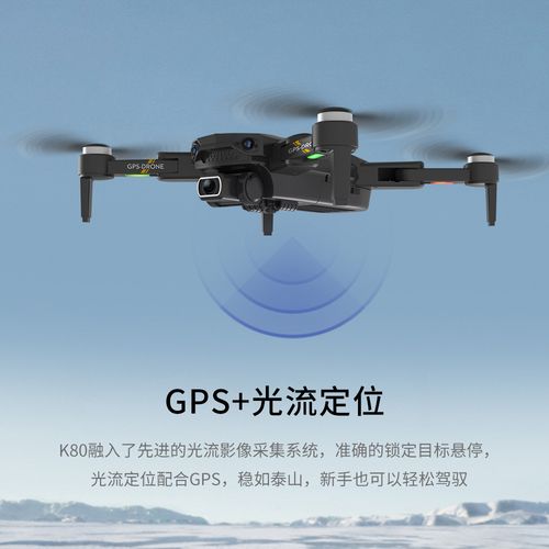 GoPro无人机GPS如何精准定位与操控？-第2张图片-广州国自机器人