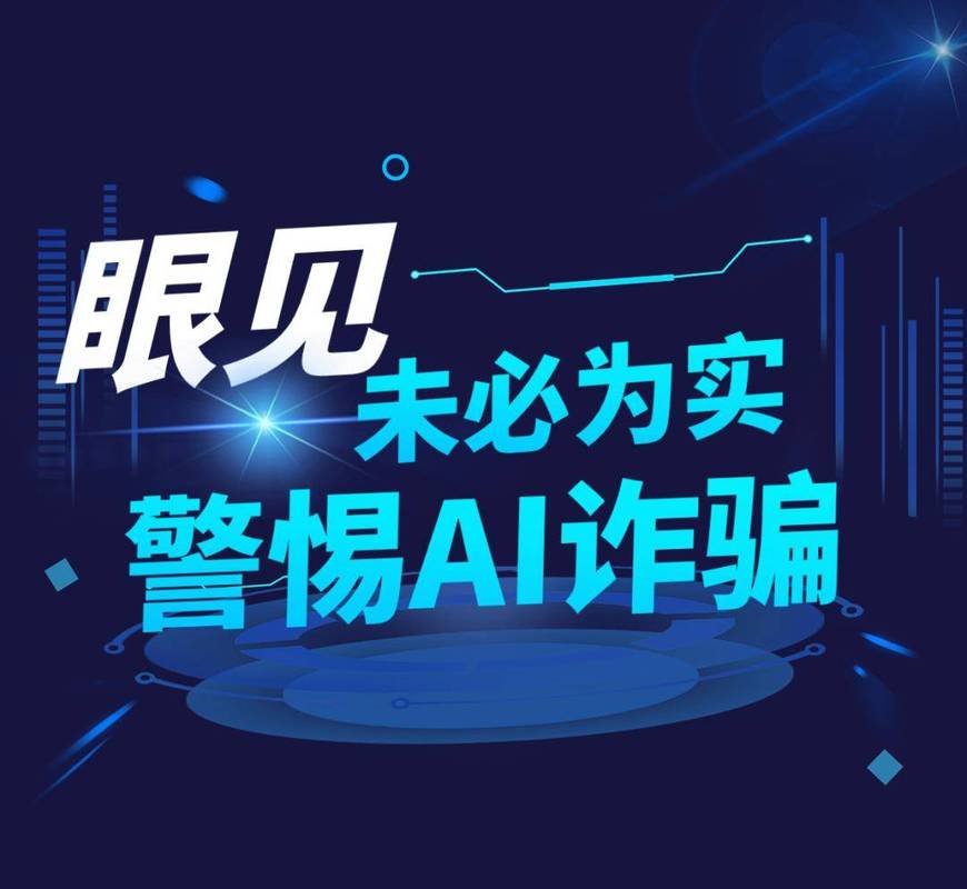 315诈骗电话人工智能-第1张图片-广州国自机器人 315诈骗电话人工智能-第1张图片-广州国自机器人