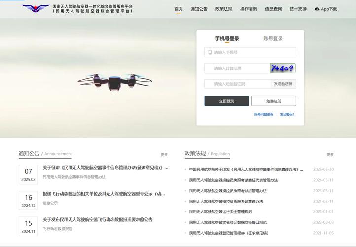 Google无人机如何注册?-第1张图片-广州国自机器人 Google无人机如何注册?-第1张图片-广州国自机器人