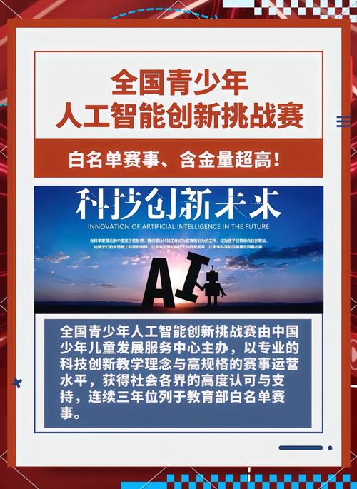 aiia杯人工智能复赛-第1张图片-广州国自机器人