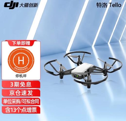 小米Tello无人机有哪些独特功能？-第2张图片-广州国自机器人