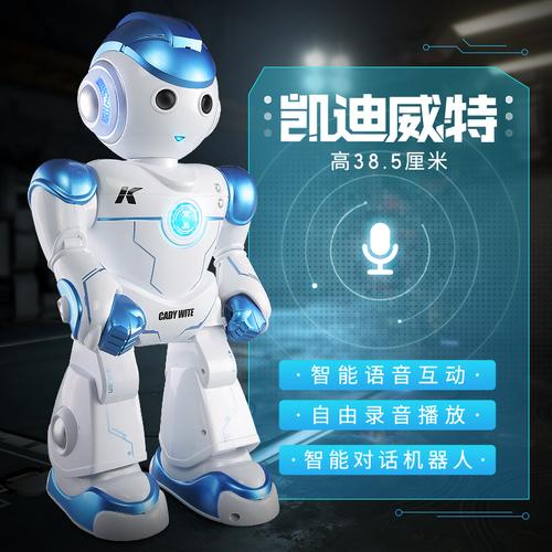 机器人如何与孩子趣味对话？-第3张图片-广州国自机器人