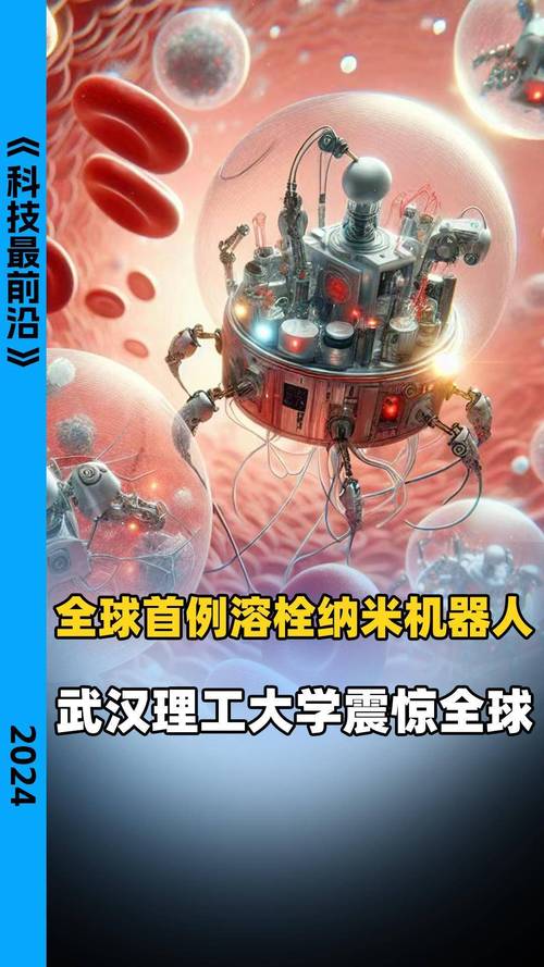 DNA纳米机器人是什么？-第2张图片-广州国自机器人