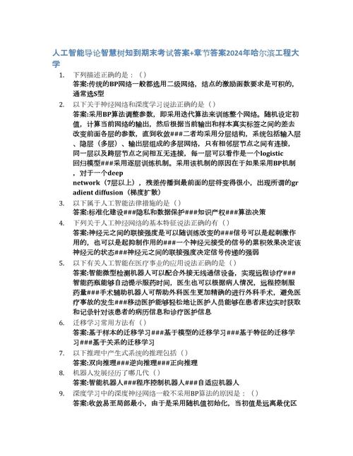 人工智能 答案 不确定-第2张图片-广州国自机器人