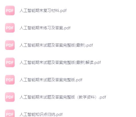 人工智能 答案 不确定-第1张图片-广州国自机器人