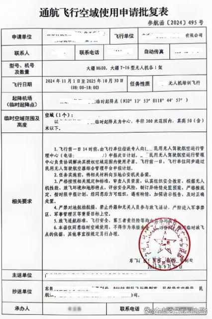 evtank无人机报告-第2张图片-广州国自机器人 evtank无人机报告-第2张图片-广州国自机器人