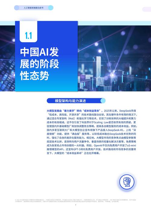 霍金预言2025年人工智能会怎样？-第2张图片-广州国自机器人