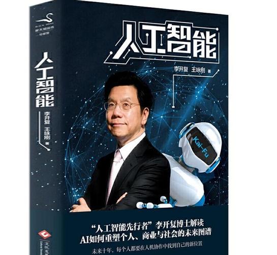 人工智能软件教材如何选择?-第1张图片-广州国自机器人 人工智能软件教材如何选择?-第1张图片-广州国自机器人