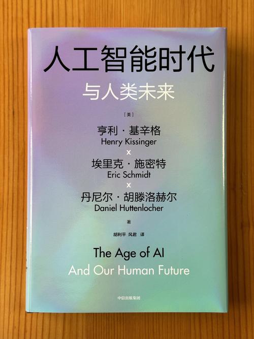 人工智能时代PDF哪里能免费下载？-第1张图片-广州国自机器人