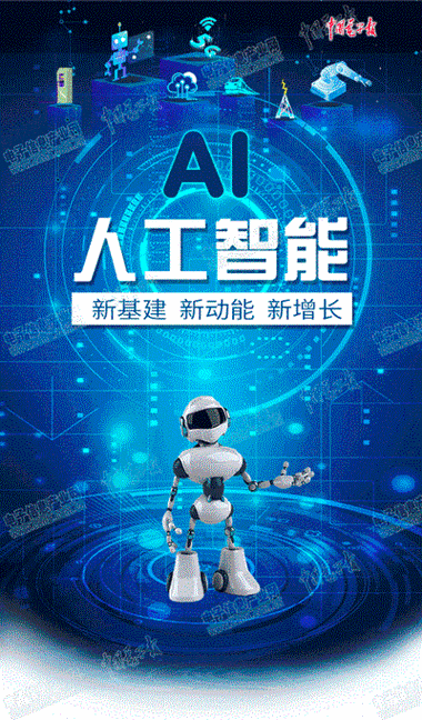 AI人工智能如何用迅雷下载更快？-第3张图片-广州国自机器人